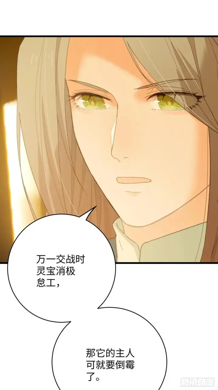 漫画《大乘期才有逆袭系统》第41话第6张图