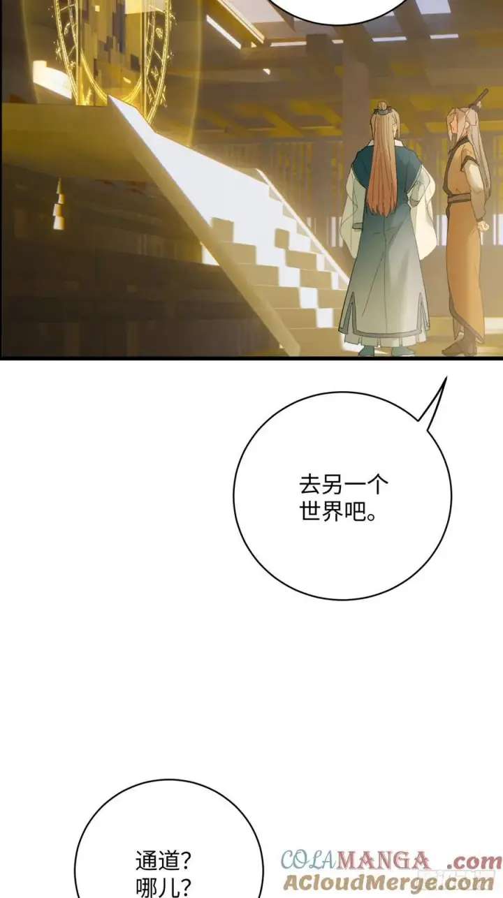 漫画《大乘期才有逆袭系统》第41话第64张图