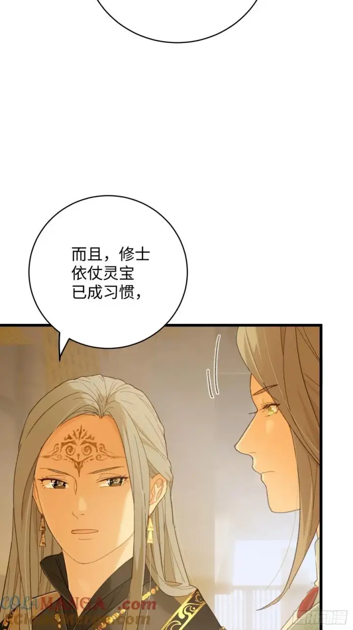 漫画《大乘期才有逆袭系统》第41话第7张图