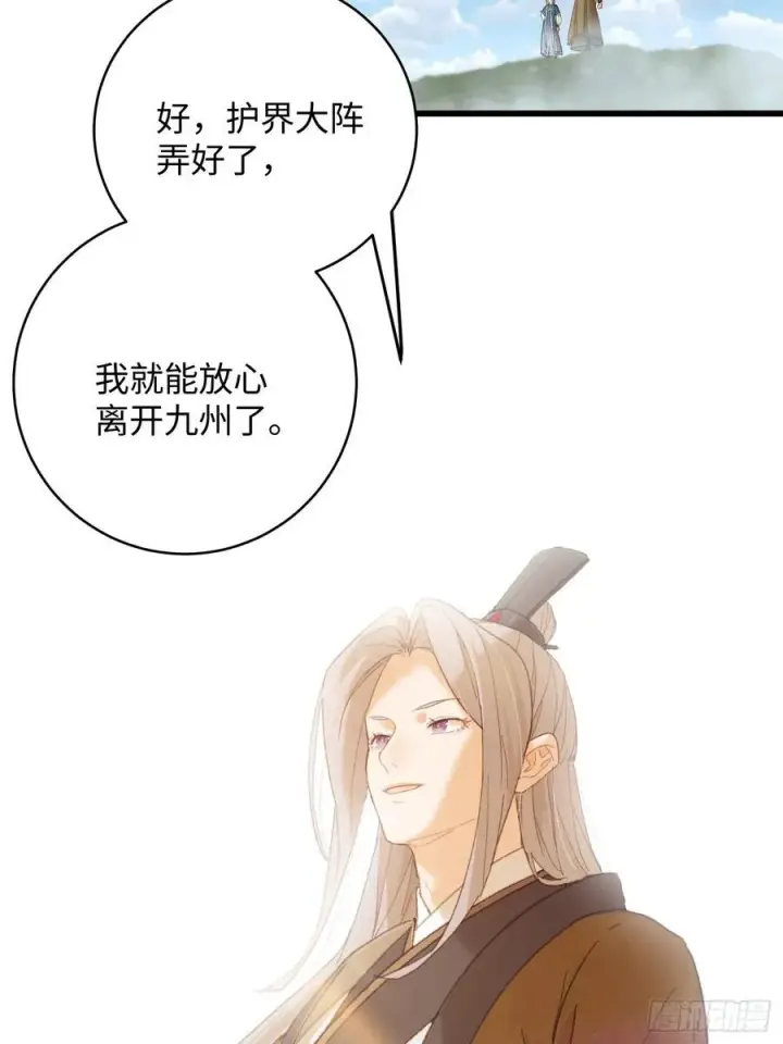 漫画《大乘期才有逆袭系统》第41话第74张图