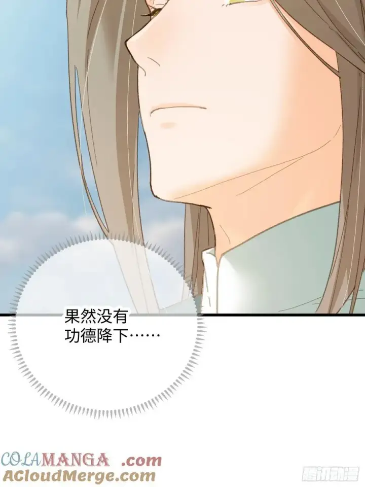 漫画《大乘期才有逆袭系统》第41话第79张图