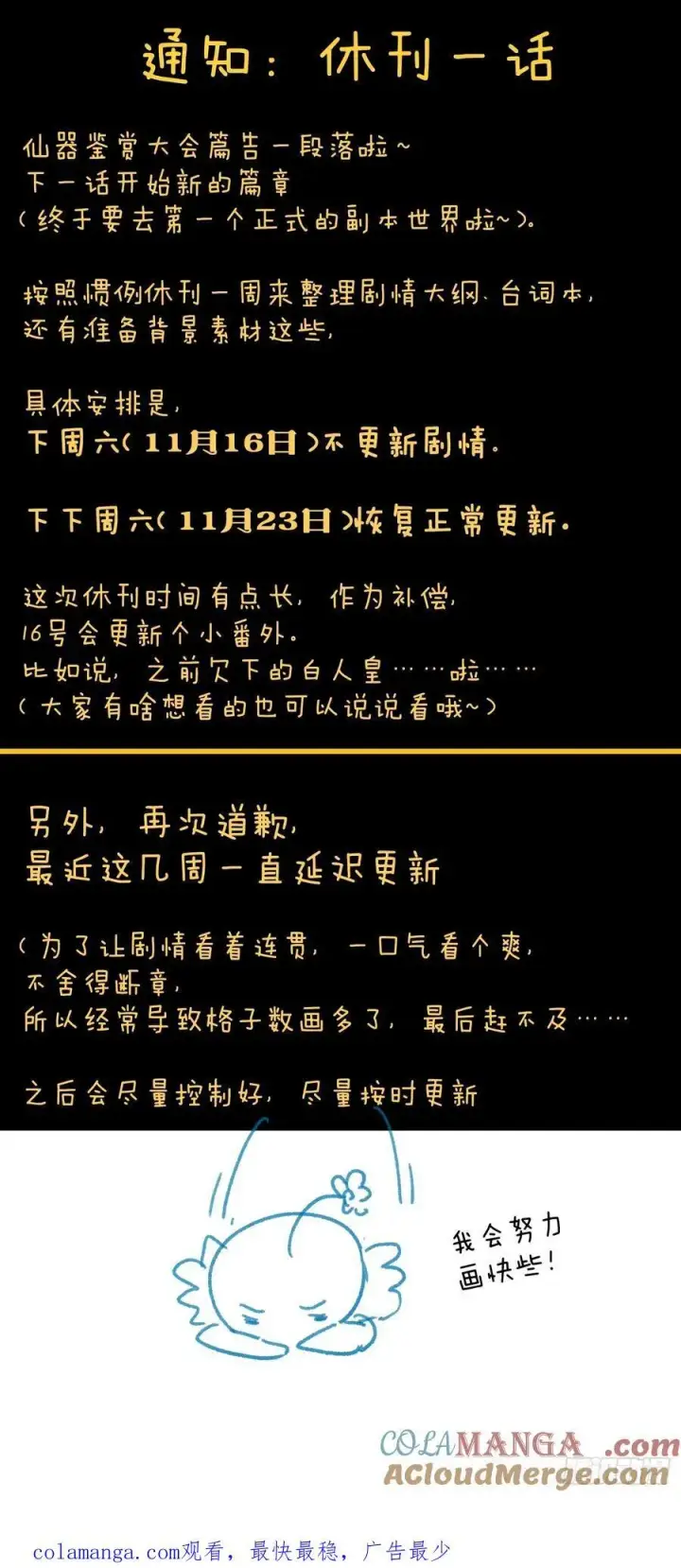 漫画《大乘期才有逆袭系统》第41话第82张图
