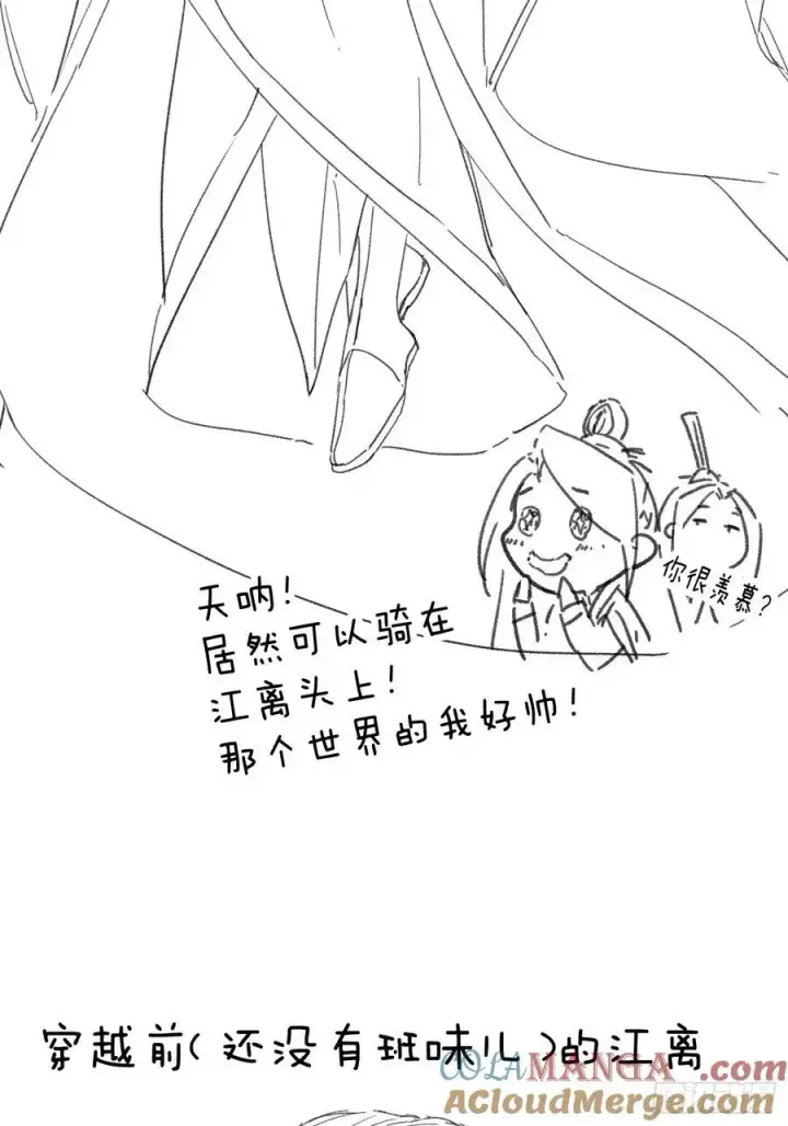 漫画《大乘期才有逆袭系统》小彩蛋时间 18第2张图