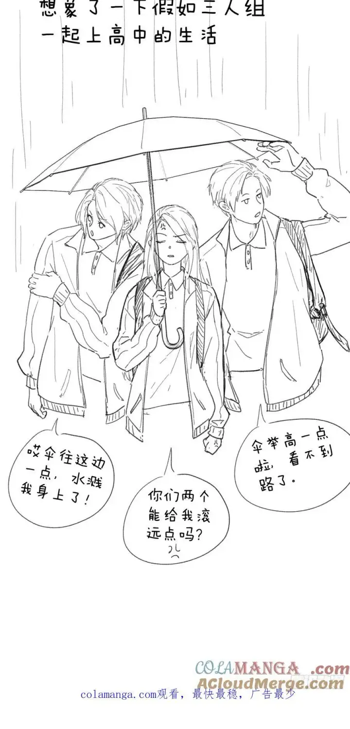 漫画《大乘期才有逆袭系统》小彩蛋时间 18第4张图