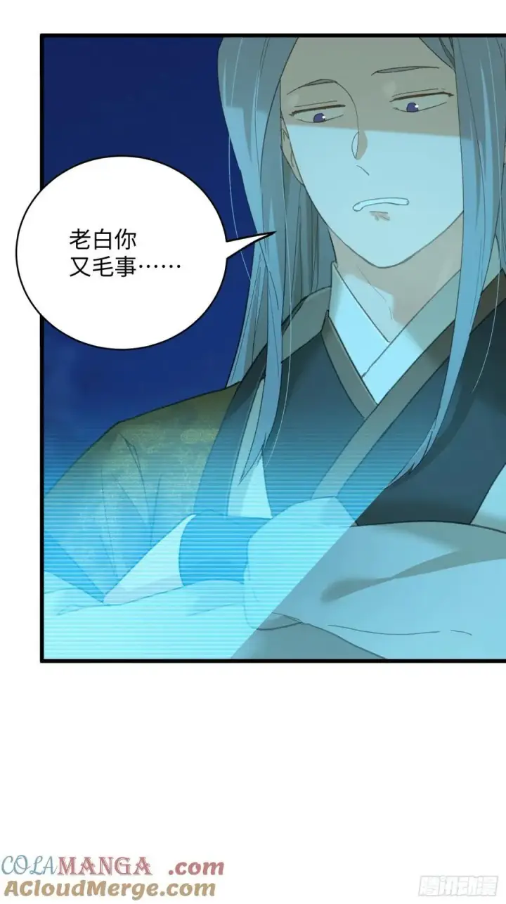 漫画《大乘期才有逆袭系统》第42话第13张图