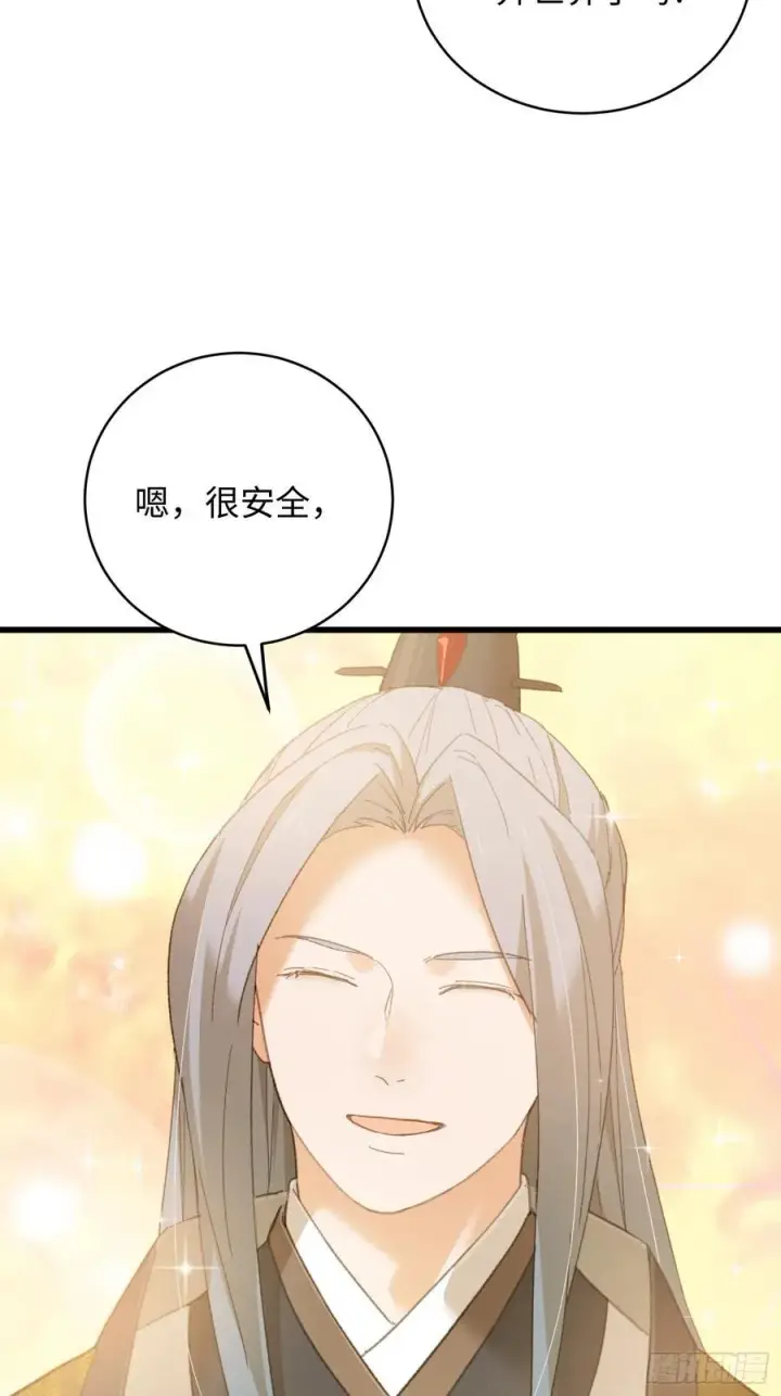 漫画《大乘期才有逆袭系统》第42话第15张图