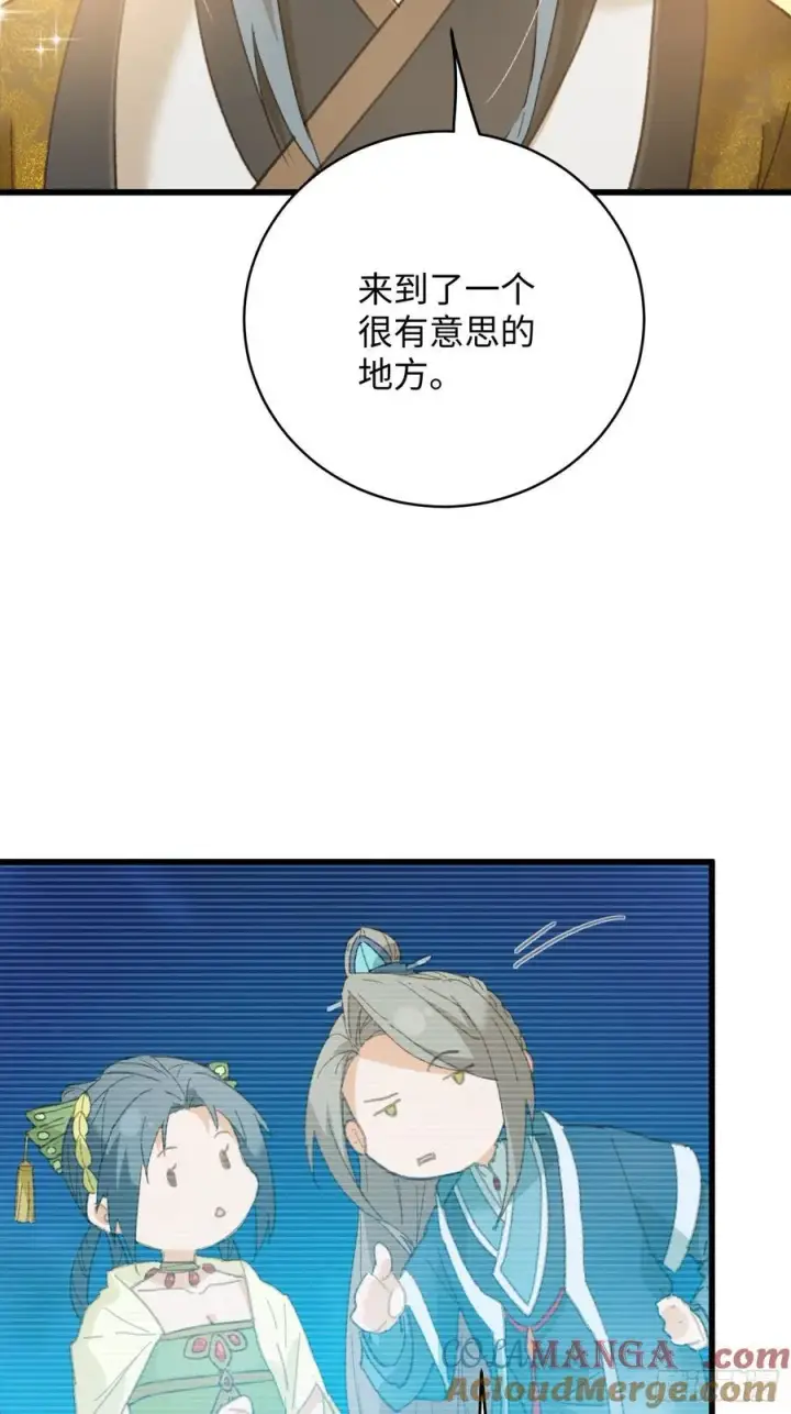 漫画《大乘期才有逆袭系统》第42话第16张图