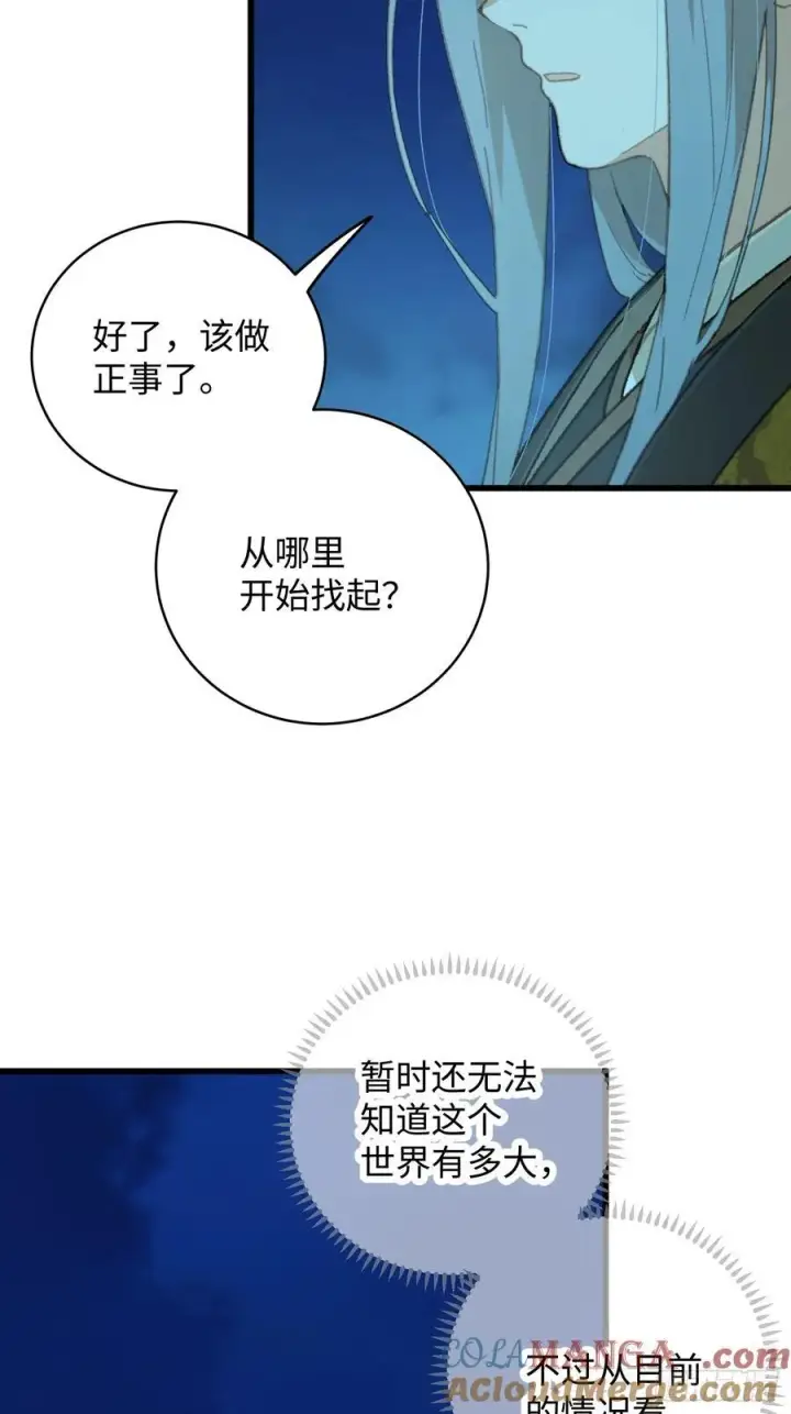 漫画《大乘期才有逆袭系统》第42话第22张图