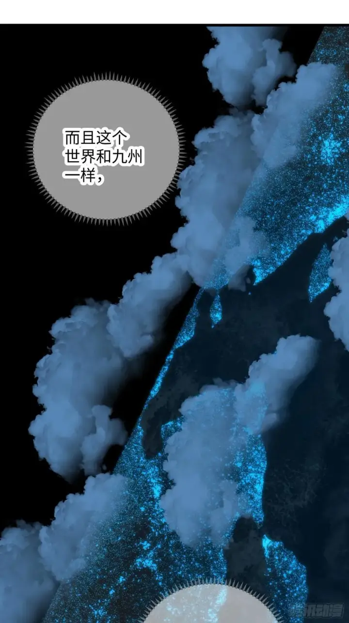 漫画《大乘期才有逆袭系统》第42话第24张图