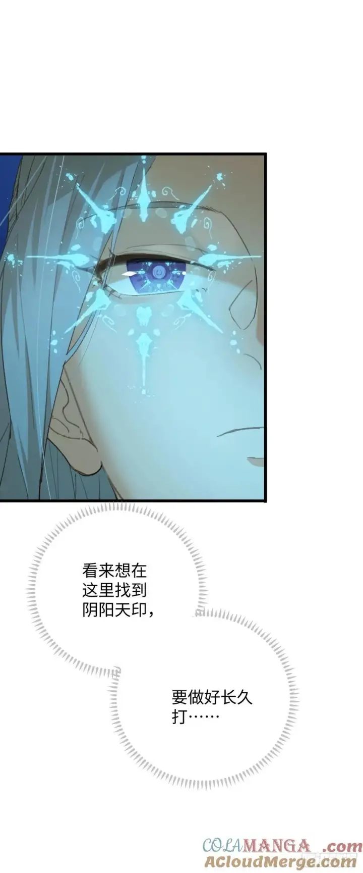 漫画《大乘期才有逆袭系统》第42话第28张图