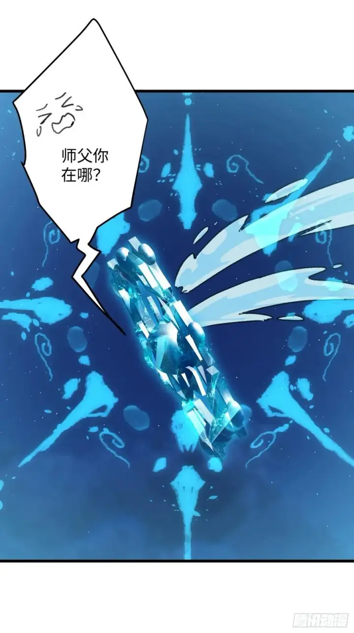 漫画《大乘期才有逆袭系统》第42话第29张图