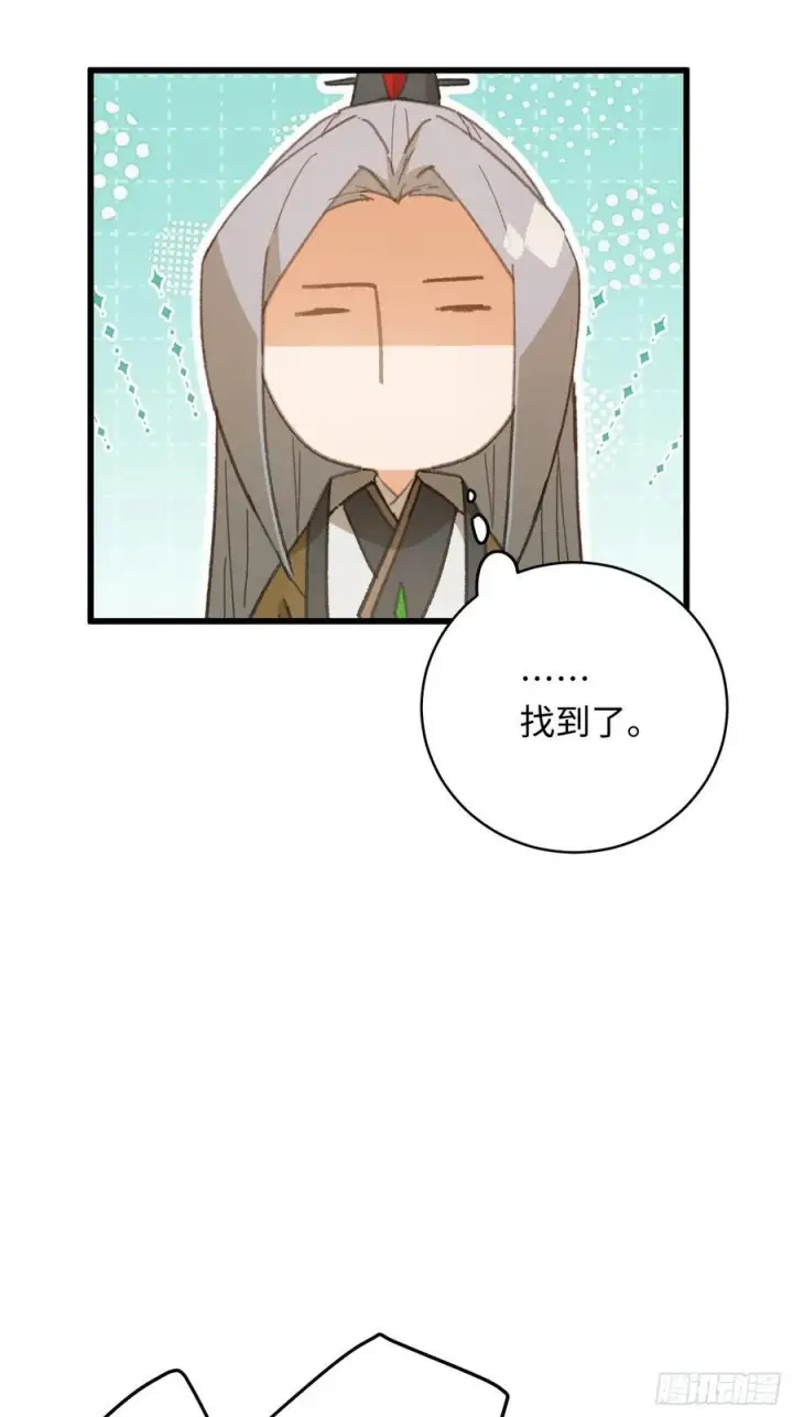 漫画《大乘期才有逆袭系统》第42话第30张图