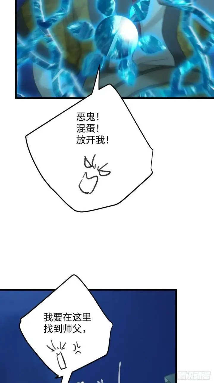 漫画《大乘期才有逆袭系统》第42话第35张图