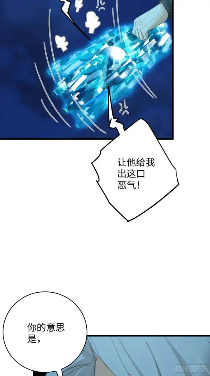 漫画《大乘期才有逆袭系统》第42话第36张图