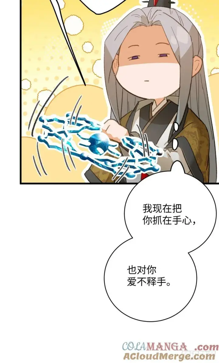 漫画《大乘期才有逆袭系统》第42话第40张图