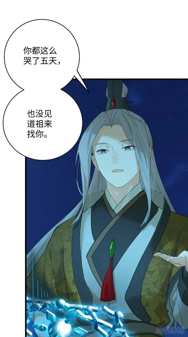 漫画《大乘期才有逆袭系统》第42话第41张图
