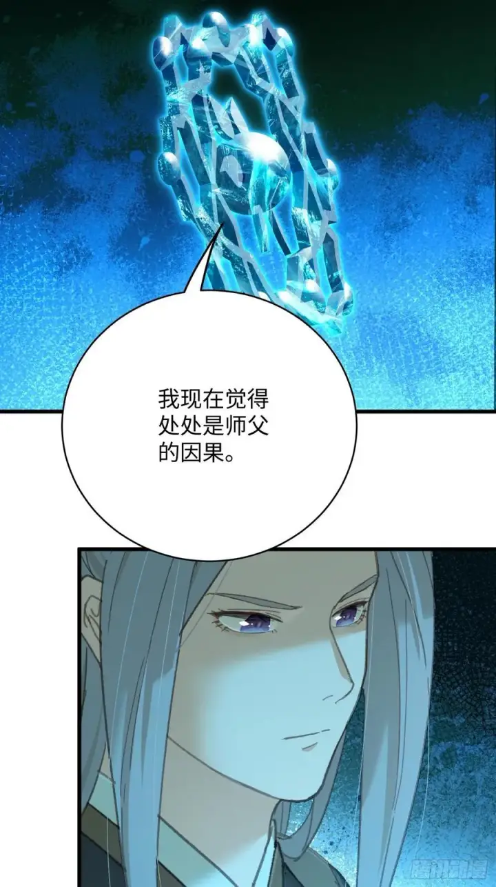 漫画《大乘期才有逆袭系统》第42话第44张图