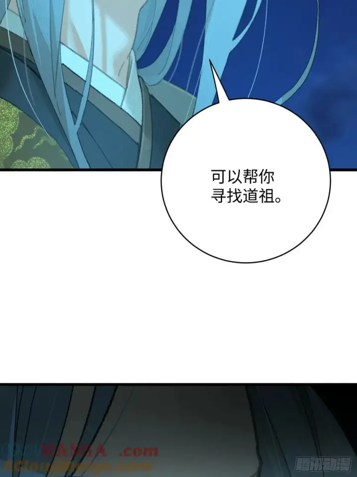漫画《大乘期才有逆袭系统》第42话第52张图