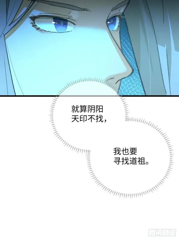 漫画《大乘期才有逆袭系统》第42话第53张图