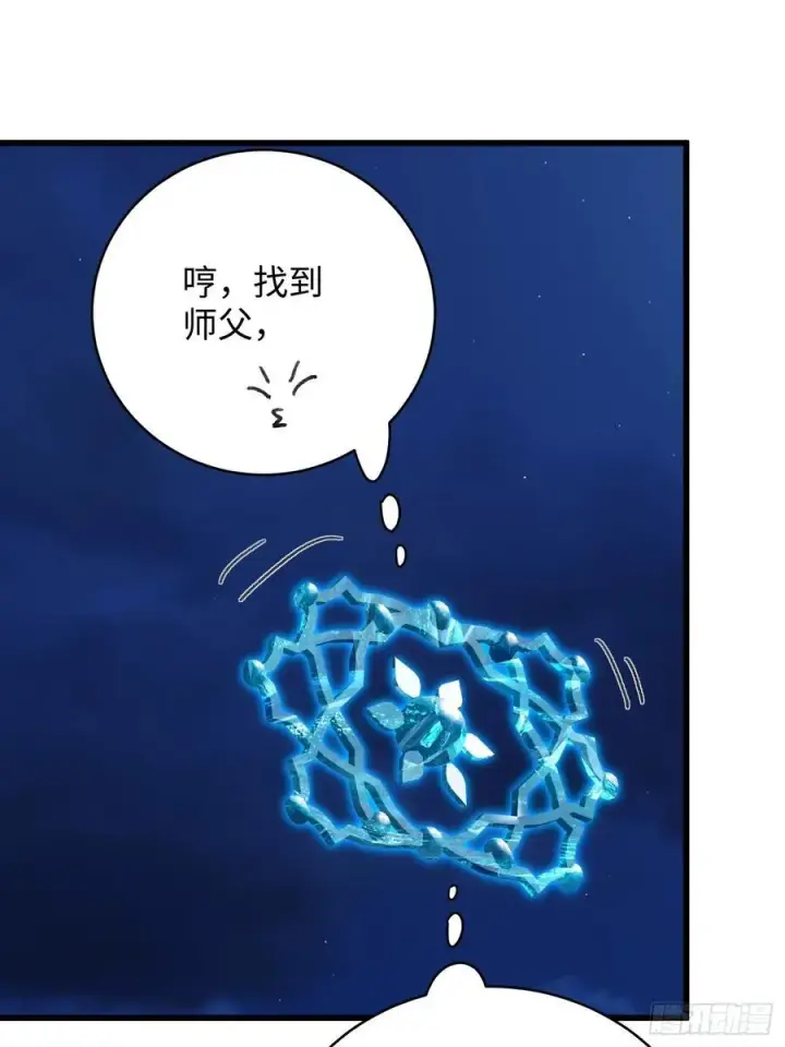 漫画《大乘期才有逆袭系统》第42话第62张图
