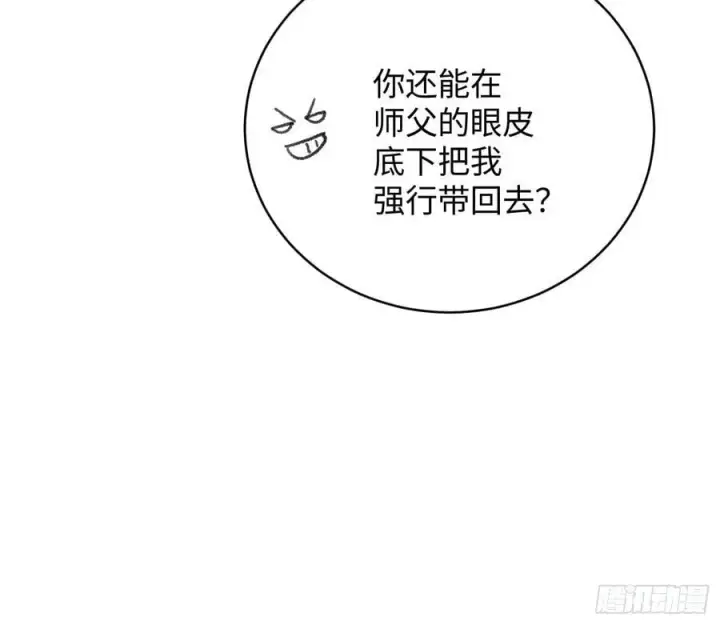 漫画《大乘期才有逆袭系统》第42话第63张图