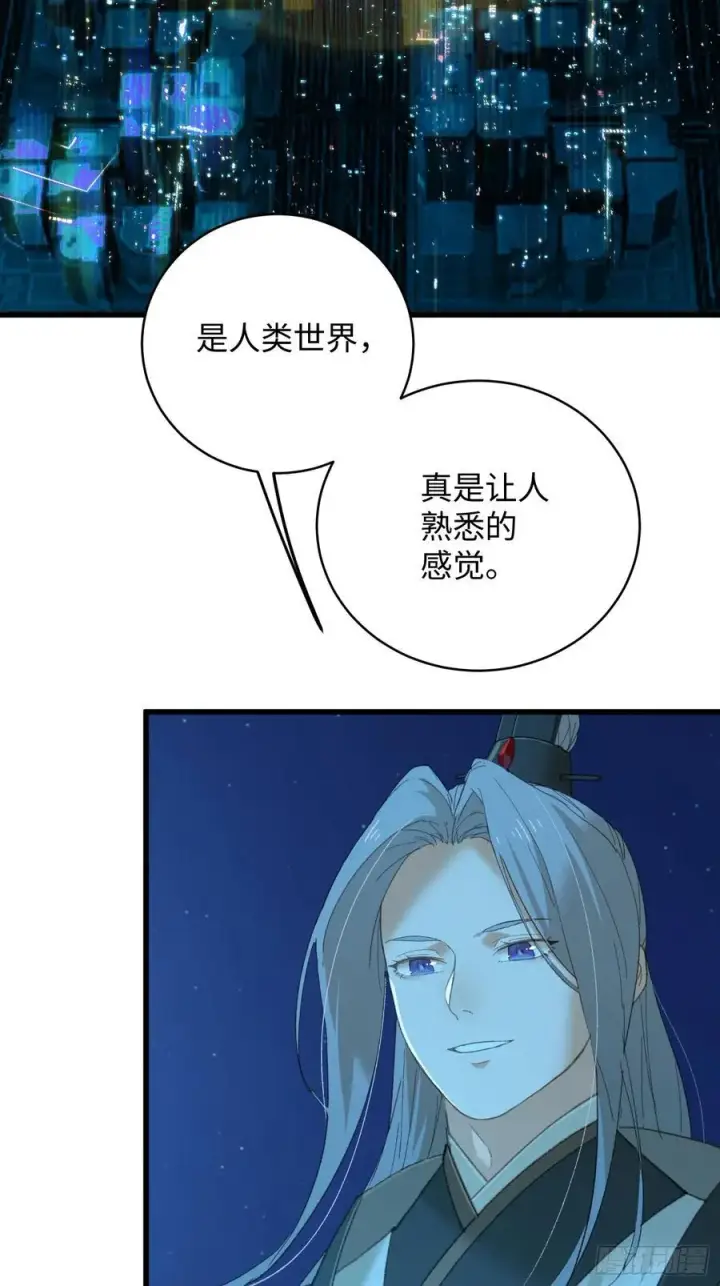 漫画《大乘期才有逆袭系统》第42话第8张图