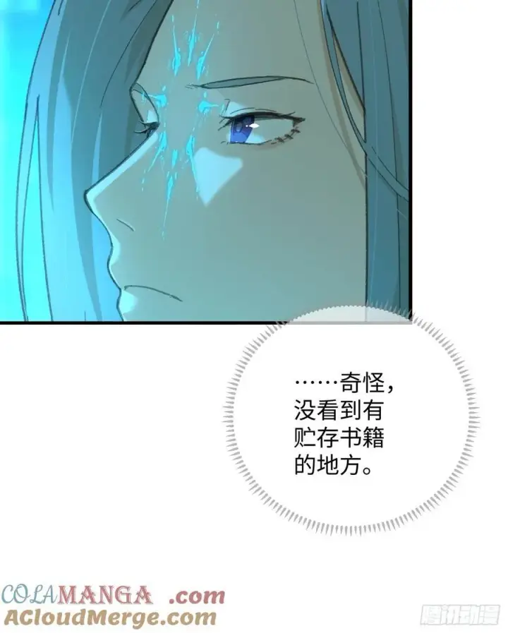 漫画《大乘期才有逆袭系统》第43话第10张图