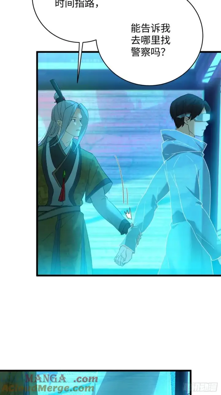 漫画《大乘期才有逆袭系统》第43话第13张图