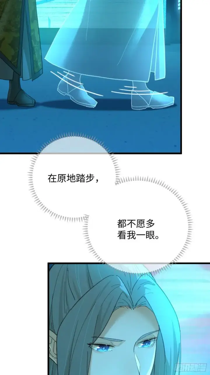 漫画《大乘期才有逆袭系统》第43话第14张图