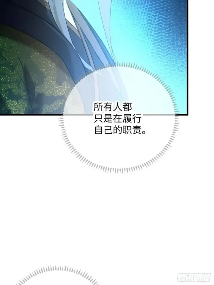 漫画《大乘期才有逆袭系统》第43话第21张图