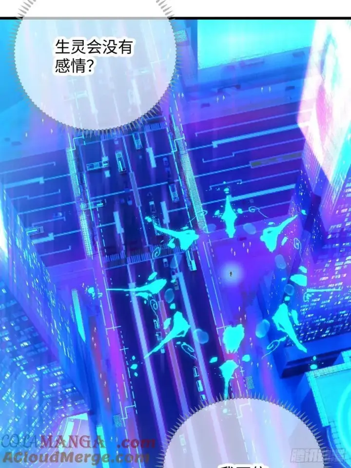 漫画《大乘期才有逆袭系统》第43话第22张图