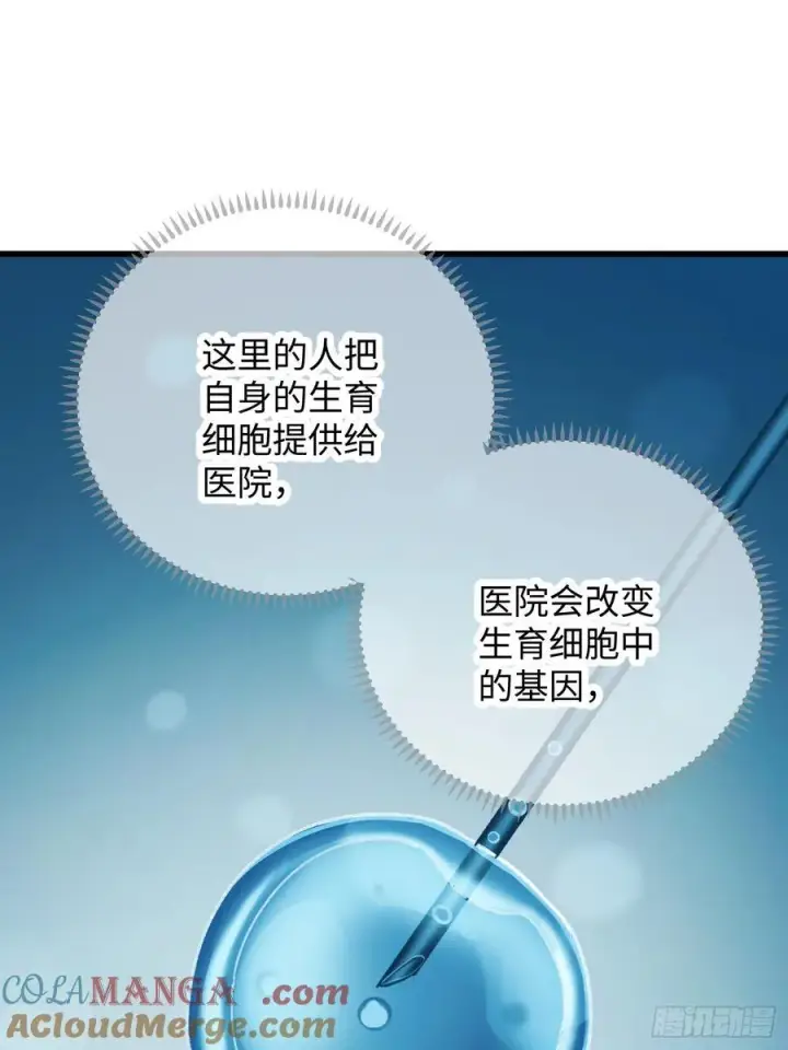 漫画《大乘期才有逆袭系统》第43话第28张图