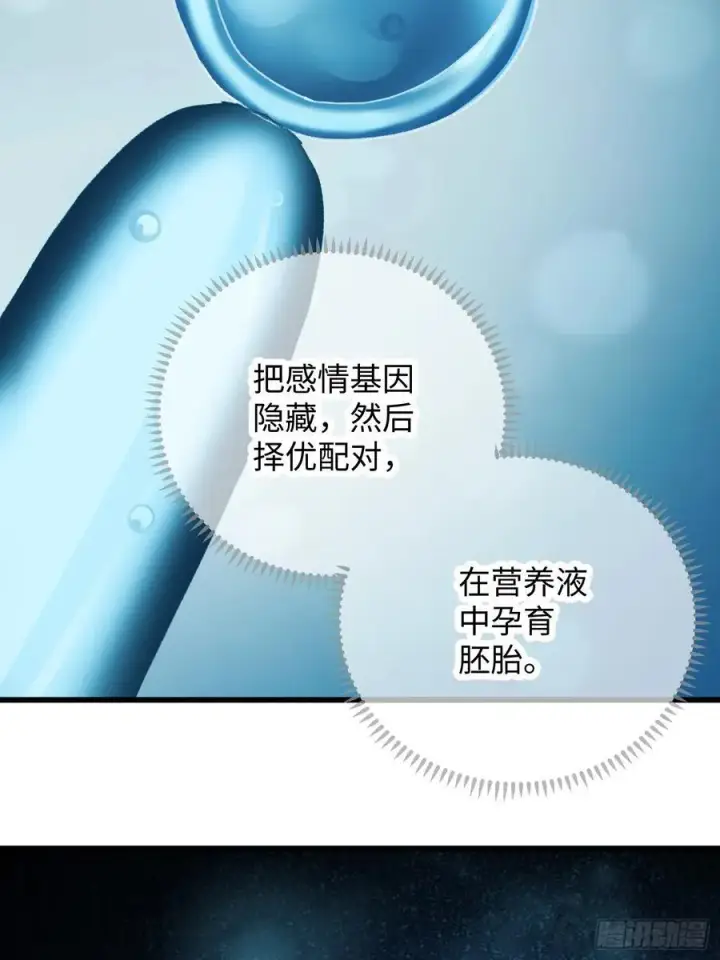 漫画《大乘期才有逆袭系统》第43话第29张图