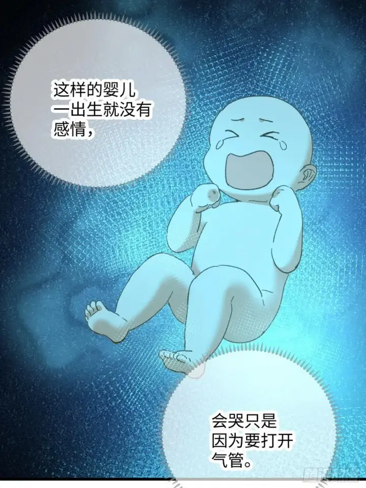 漫画《大乘期才有逆袭系统》第43话第30张图
