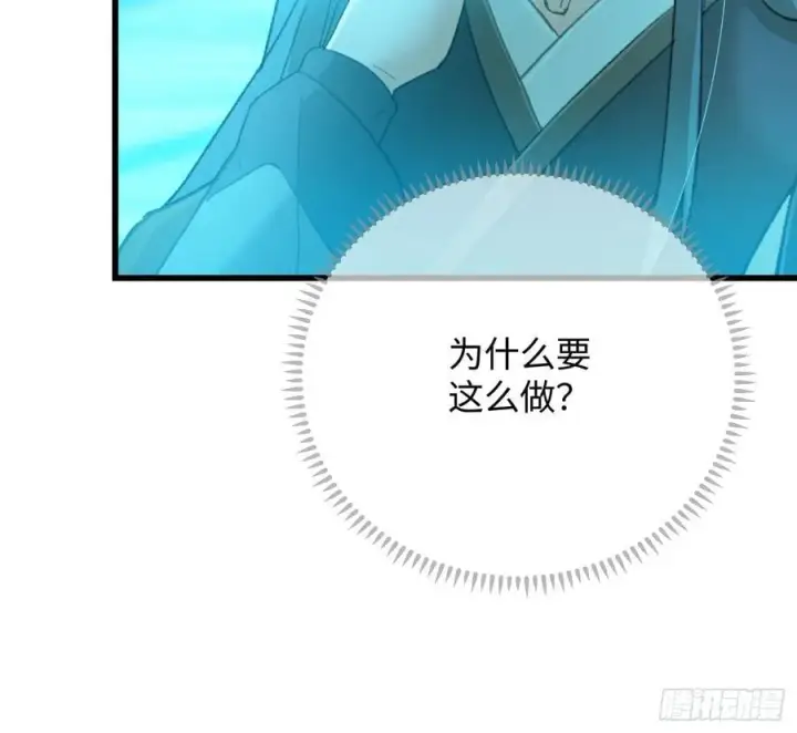 漫画《大乘期才有逆袭系统》第43话第32张图