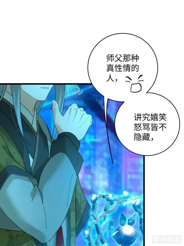 漫画《大乘期才有逆袭系统》第43话第33张图