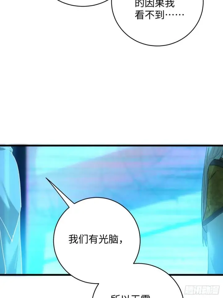 漫画《大乘期才有逆袭系统》第43话第39张图