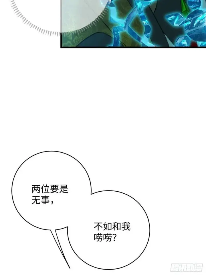 漫画《大乘期才有逆袭系统》第43话第41张图