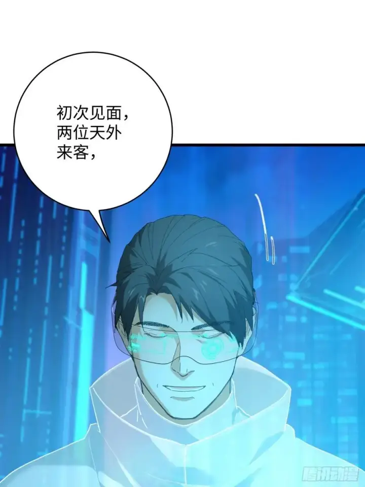 漫画《大乘期才有逆袭系统》第43话第48张图