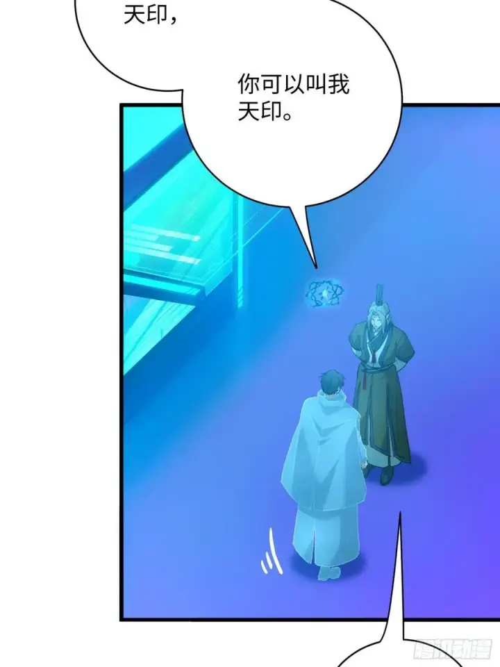 漫画《大乘期才有逆袭系统》第43话第50张图