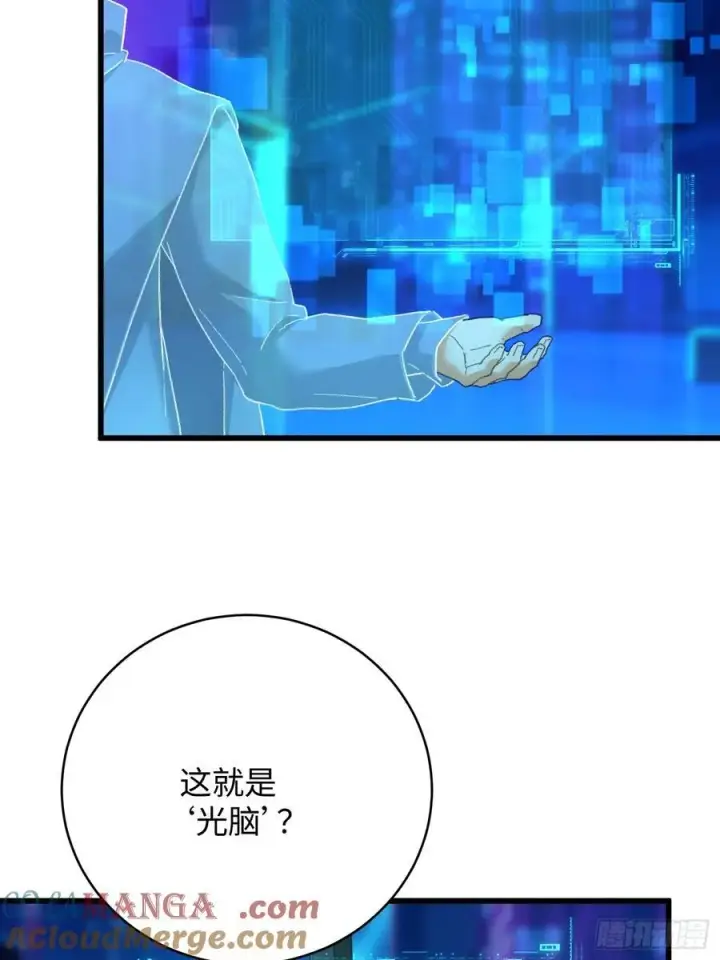 漫画《大乘期才有逆袭系统》第43话第52张图