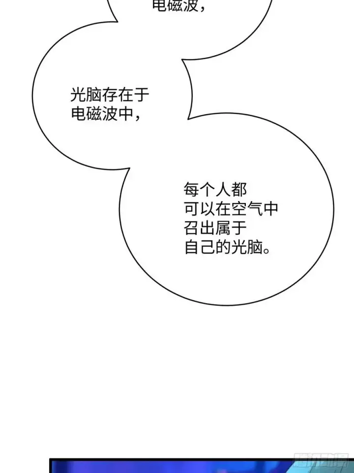 漫画《大乘期才有逆袭系统》第43话第54张图