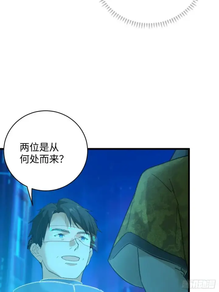 漫画《大乘期才有逆袭系统》第43话第56张图