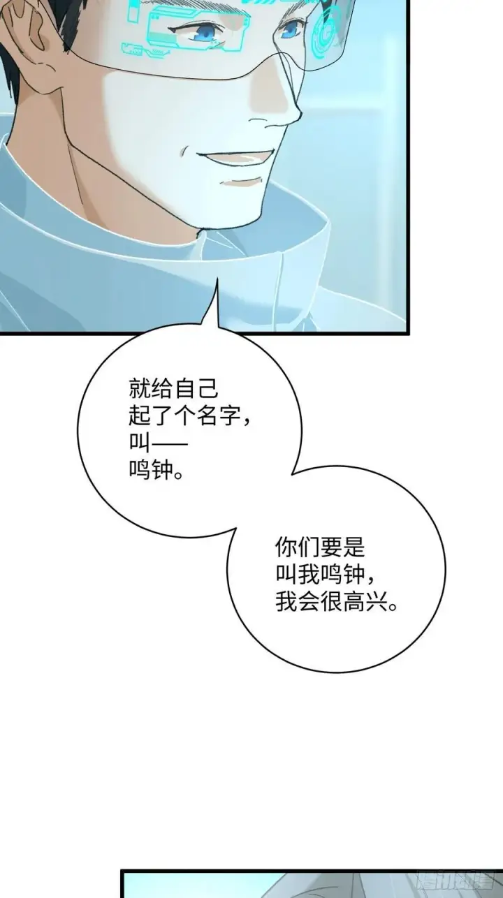 漫画《大乘期才有逆袭系统》第43话第69张图