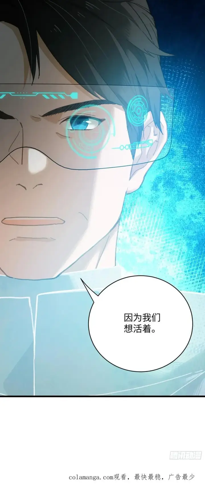 漫画《大乘期才有逆袭系统》第43话第71张图
