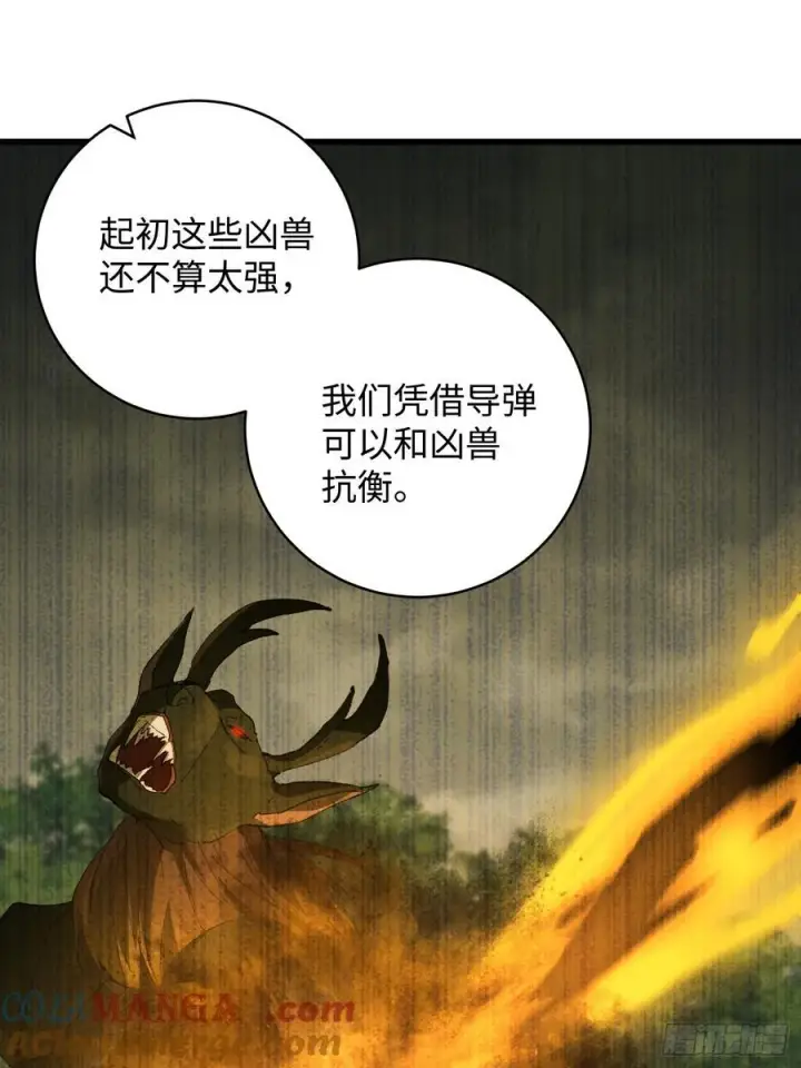 漫画《大乘期才有逆袭系统》第44话第10张图