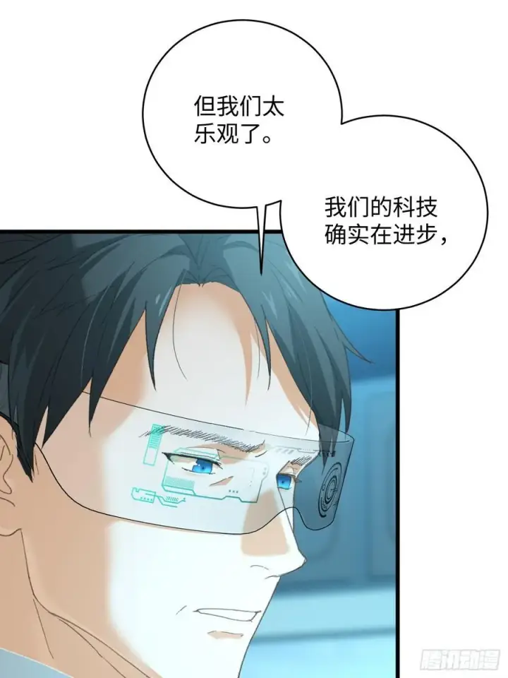 漫画《大乘期才有逆袭系统》第44话第12张图