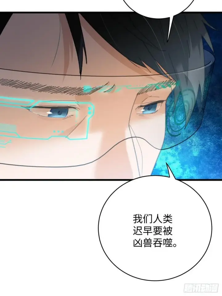 漫画《大乘期才有逆袭系统》第44话第17张图