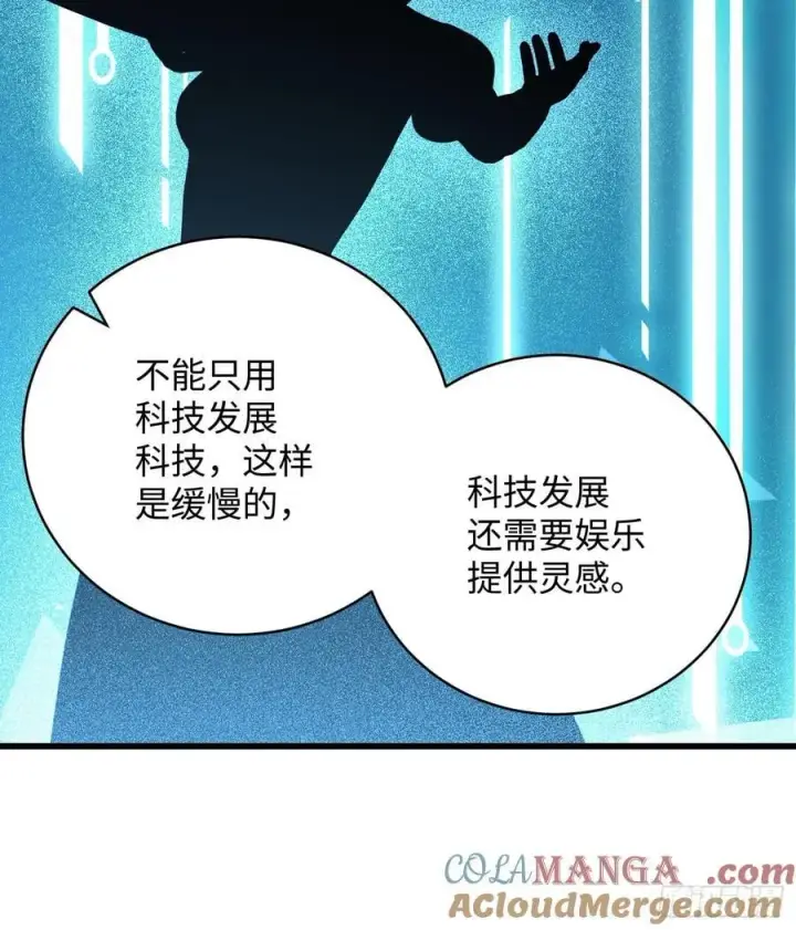 漫画《大乘期才有逆袭系统》第44话第22张图