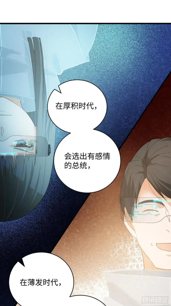 漫画《大乘期才有逆袭系统》第44话第23张图